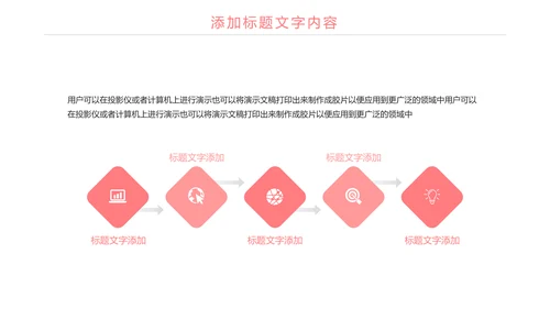 粉红唯美母婴护理关爱婴儿PPT模板