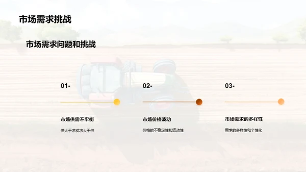 林业科技驱动农业新革命