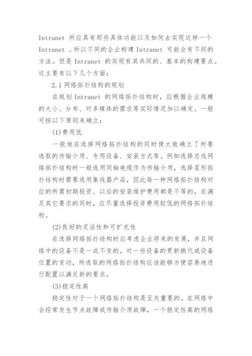 计算机理论的论文范文集锦.docx