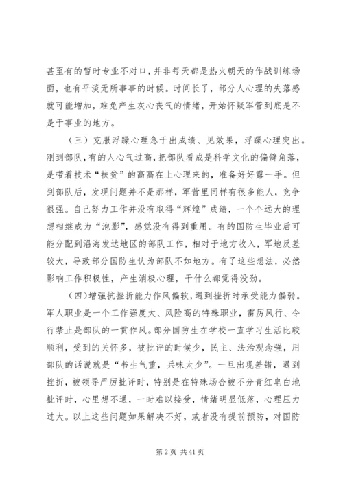 小组讨论：党的十七大报告中指出 (3).docx