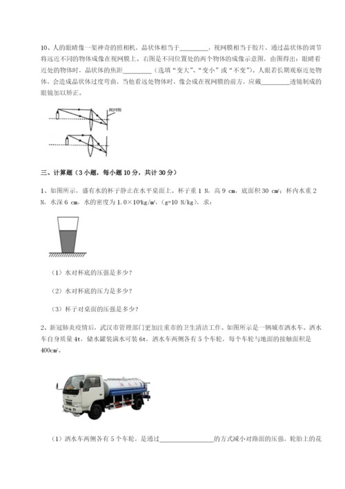基础强化四川绵阳南山双语学校物理八年级下册期末考试专题测评练习题（含答案详解）.docx