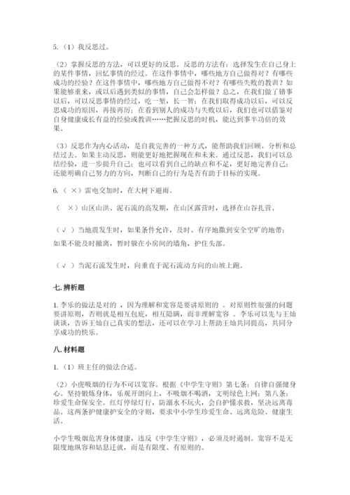 人教部编版六年级下册道德与法治期末测试卷含答案（巩固）.docx