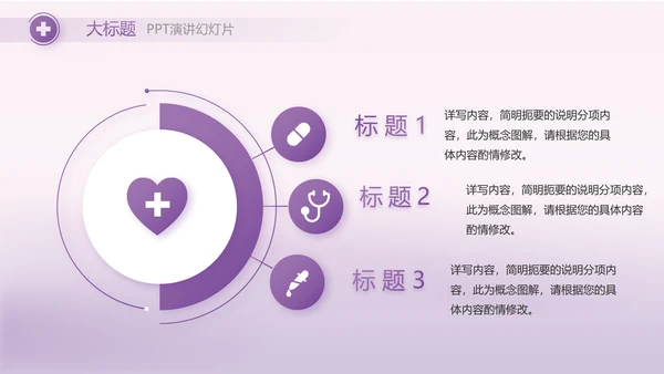 紫色大气妇科子宫工作汇报动态PPT