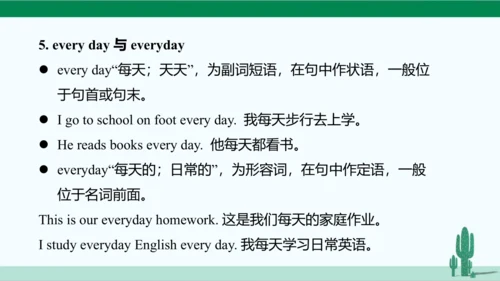 Unit 3 How do you get to school? 单元综合复习课件 人教版英语七年级
