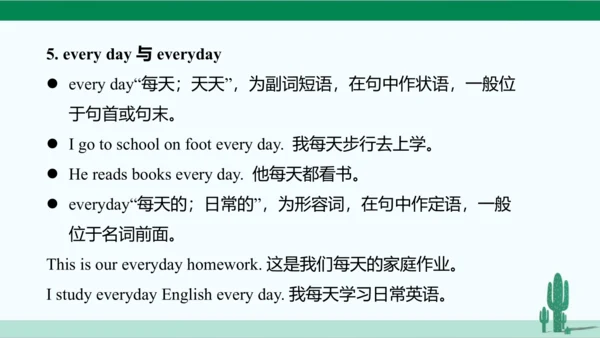 Unit 3 How do you get to school? 单元综合复习课件 人教版英语七年级