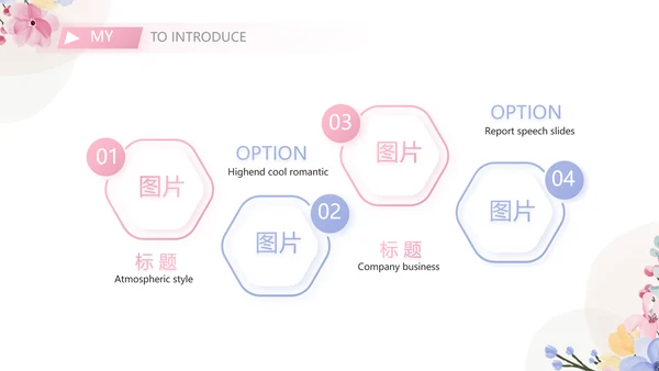 教师个人简历面试自我介绍岗位竞聘演讲PPT