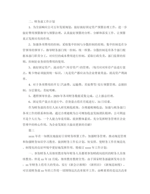 精编之事业单位会计个人工作计划模板.docx