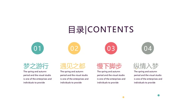 世界旅游攻略电子相册动态PPT