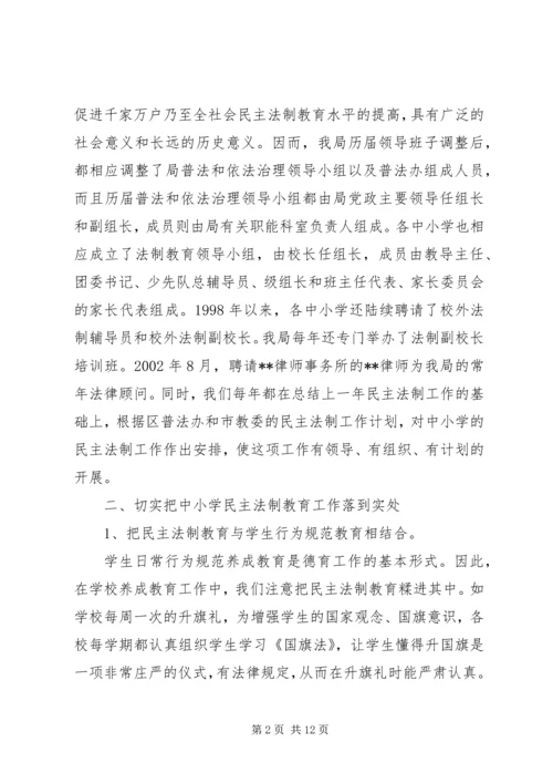 学习贯彻宣传法制教育条例的情况汇报.docx