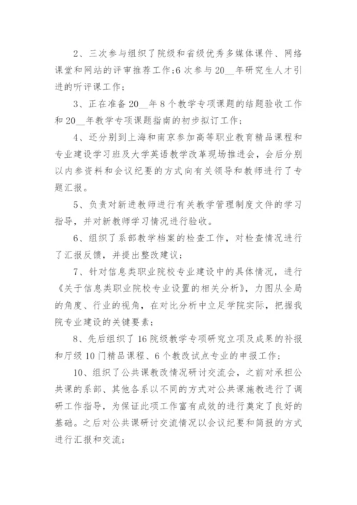 2023年初中教务处工作总结.docx
