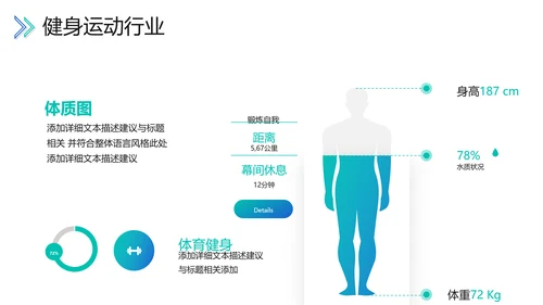 2021年欧美大气体育运动器材健美瘦身健身会所宣传PPT模板