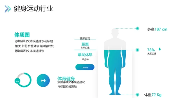 2021年欧美大气体育运动器材健美瘦身健身会所宣传PPT模板