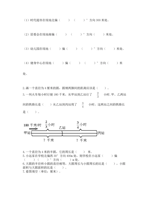 小学数学六年级上册期末测试卷带答案（典型题）.docx