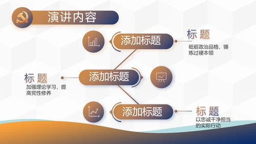 大气建党支部述职报告计划PPT党课