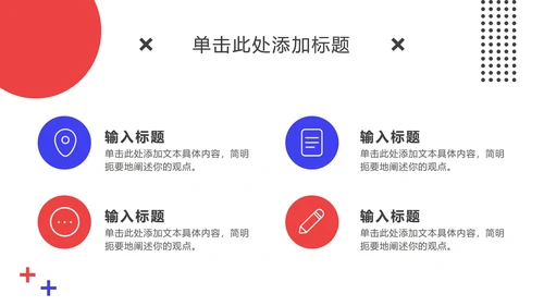 时尚孟菲斯PPT模板
