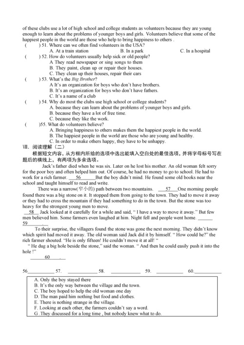 山西省大同市2016-2017学年八年级下期中英语试题含答案.docx
