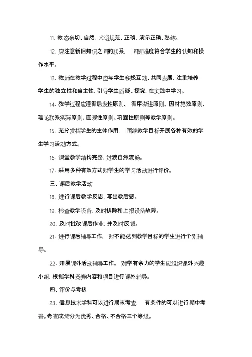 小学四年级上册信息技术教案全册