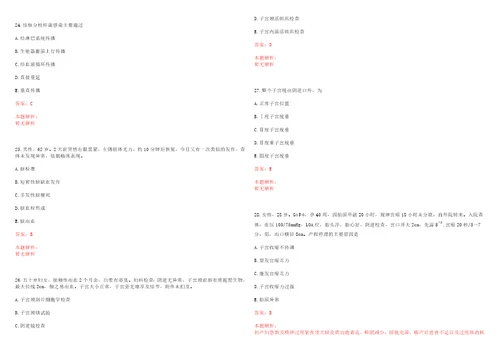 2022年04月2022四川绵阳市梓潼县事业单位医疗岗招聘53人考试参考题库带答案解析