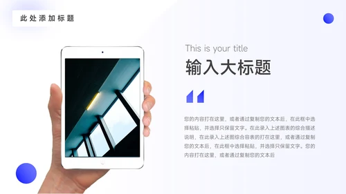 蓝色渐变图文企业介绍手册PPT模板