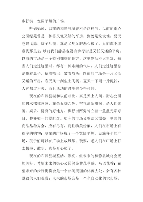 关于家乡环境的作文.docx