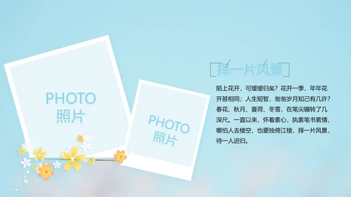 致青春毕业季大学毕业纪念册电子相册动态PPT