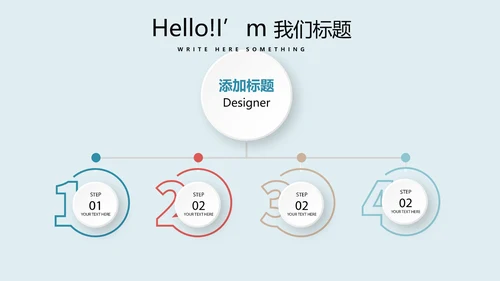 足球比赛动态PPT