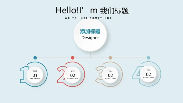 足球比赛动态PPT
