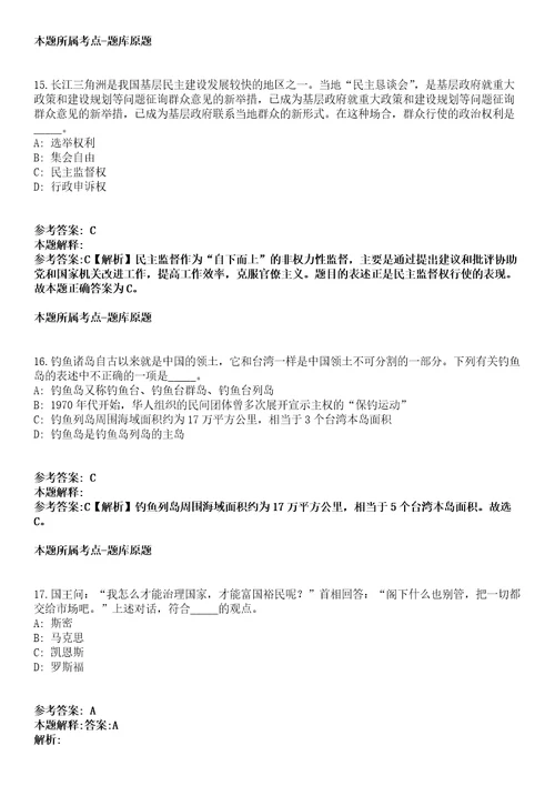 2021年11月广东珠海市自然资源局斗门分局招考聘用普通雇员模拟卷