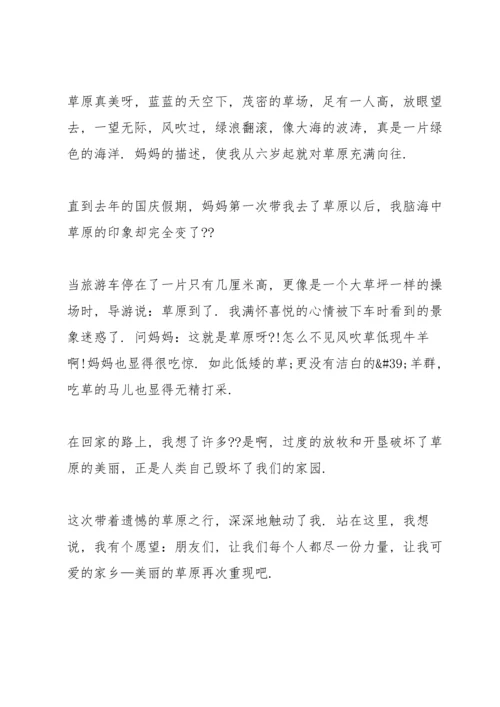 谈论梦想的中学生主题讲话稿5篇.docx