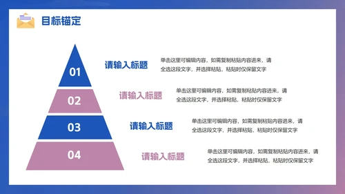 蓝紫色简约渐变商务风大学生职业规划PPT模板