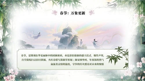 绿色系中式水墨风浮光吟PPT模板