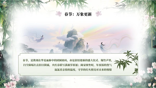 绿色系中式水墨风浮光吟PPT模板
