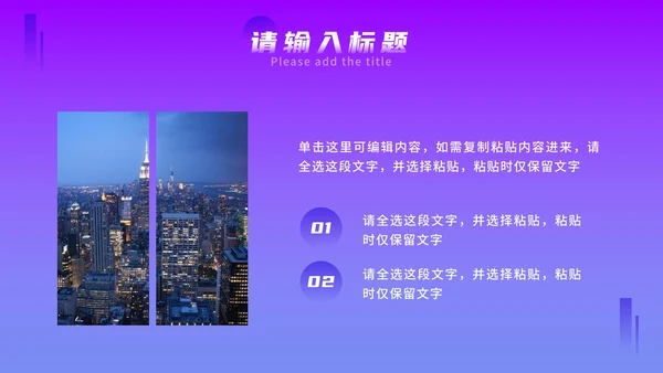 紫色几何渐变毕业答辩PPT模板