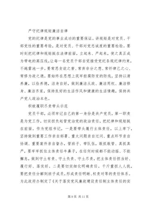 对党绝对忠诚党性分析材料.docx