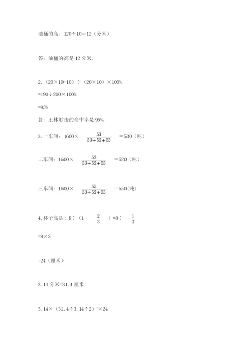 邢台市内丘县六年级下册数学期末测试卷审定版.docx