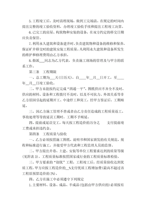 2017建筑安装合同4篇