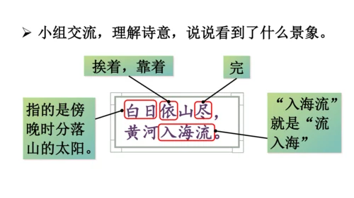 8.古诗二首（课件）