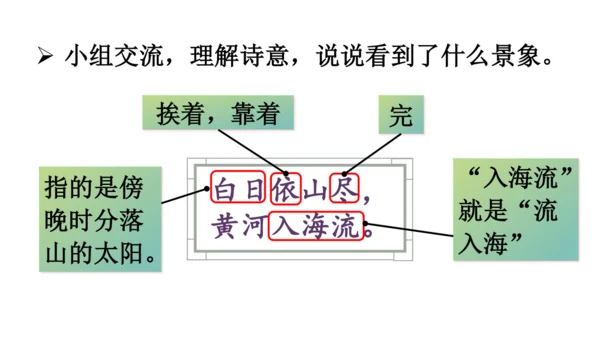 8.古诗二首（课件）