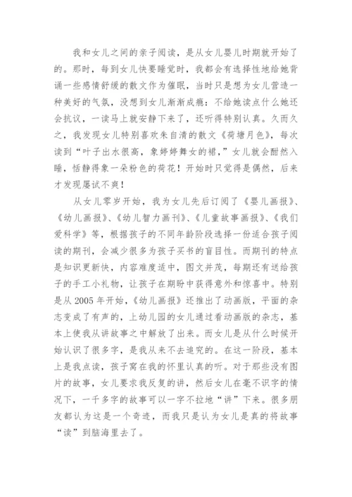 幼儿园阅读活动总结.docx