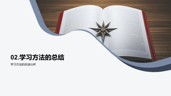 学习巡航 新征程