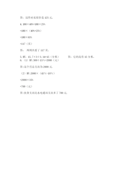 冀教版小升初数学模拟试卷附答案（基础题）.docx