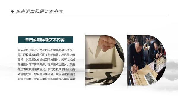 水墨中国风书法培训动态PPT模板