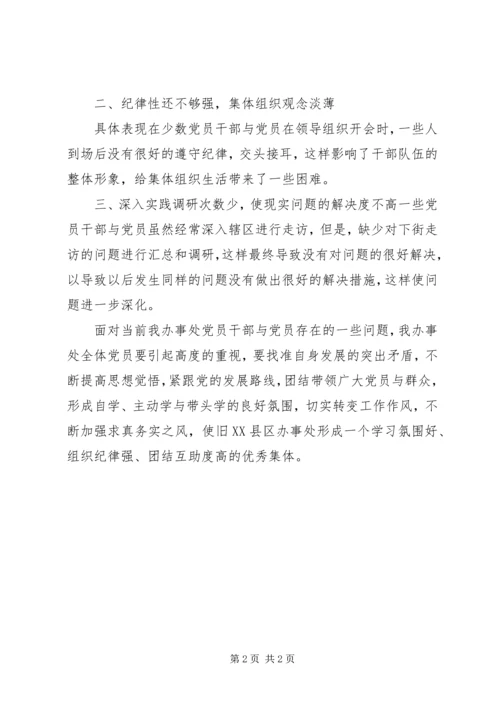 最新思想状况分析报告 (4).docx