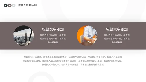 黑灰大气商务总结模板PPT模板