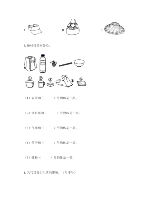 教科版二年级上册科学期末考试试卷及参考答案（黄金题型）.docx