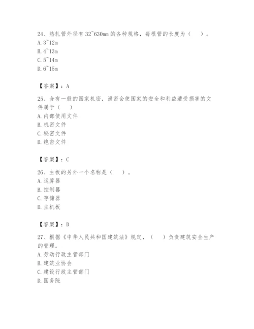 资料员之资料员基础知识题库附参考答案【模拟题】.docx