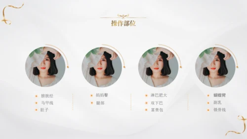 减脂塑形美容美妆美体行业医美通用PPT模板