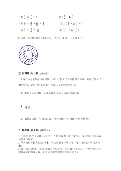 2022六年级上册数学期末考试试卷附答案【巩固】.docx