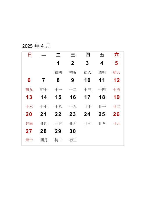 2025日历挂历