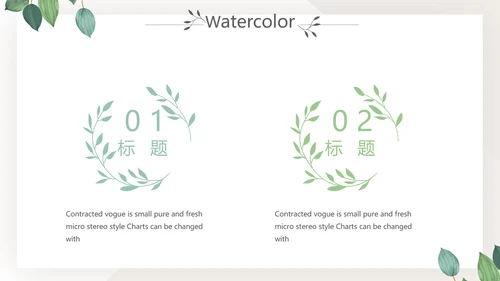 绿色小清新个人简历自我介绍动态PPT模板